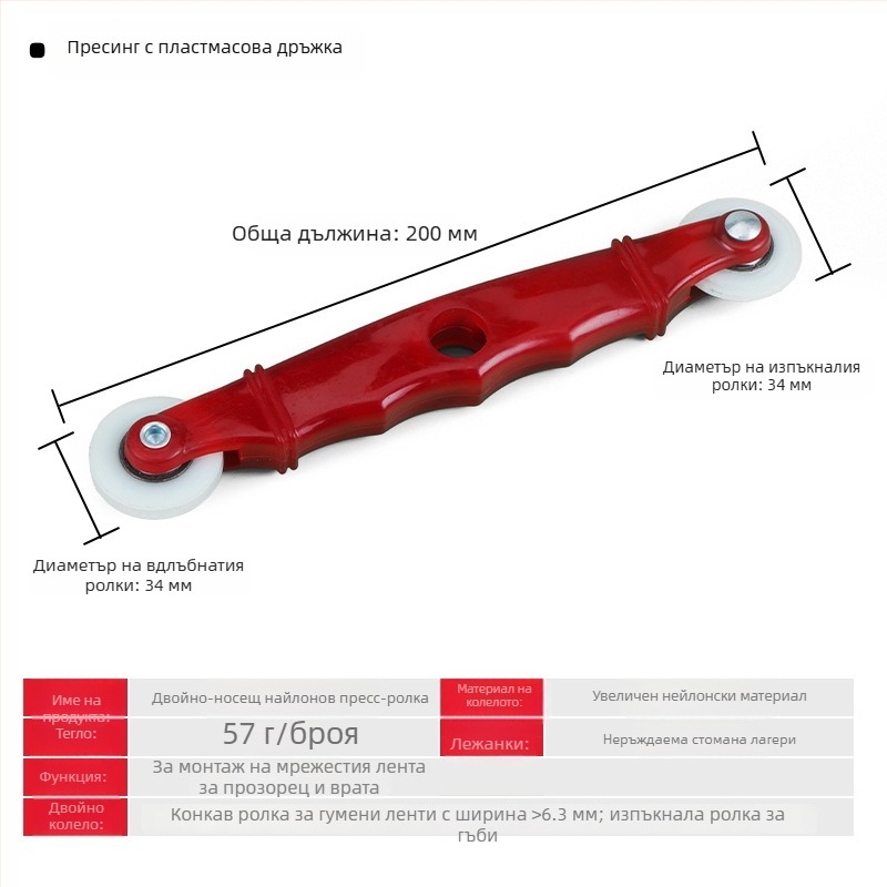 Инструмент за смяна на прозоречна мрежа, алуминиева сплав, пресова лента, инструмент за закачване, лепяща лента за мрежа, диамантена мрежа