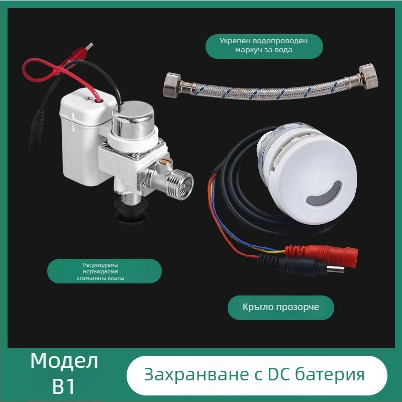 Интегрирана система за промиване на уринал с инфрачервен сензор и електромагнитен вентил, неръждаема стомана, захранване AC/DC, модел A1