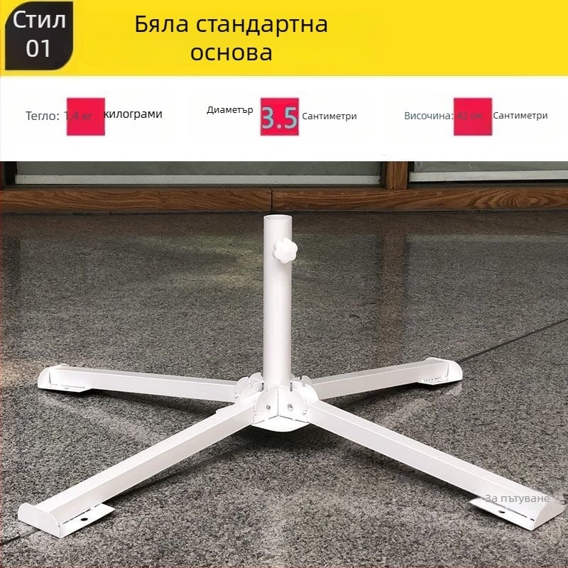 Чадърна основа с арков дизайн и пластмасова кофа, държач с четири ъгъла за чадър, за външна употреба, класически стил; платно: подсилено влакно + полиестер, плътност 170t; ребра и прът от сплав