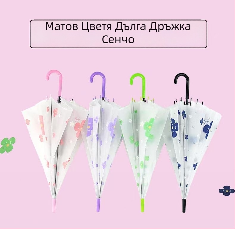 Детски чадър с дълга дръжка, автоматично отваряне, 8 ребра, стоманен прът, пластмасов плат 190T