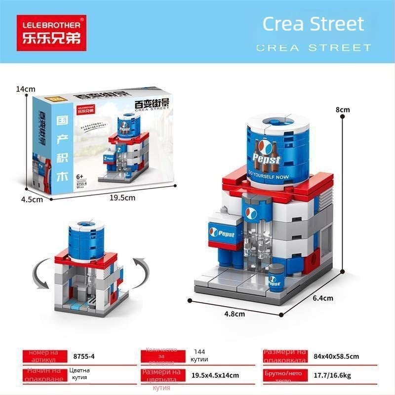 Lele Brothers Street View серия образователни конструкторни блокчета, ABS пластмаса, малки части, 100–200 броя, нетно тегло 0.6 кг, за деца 7–14 години