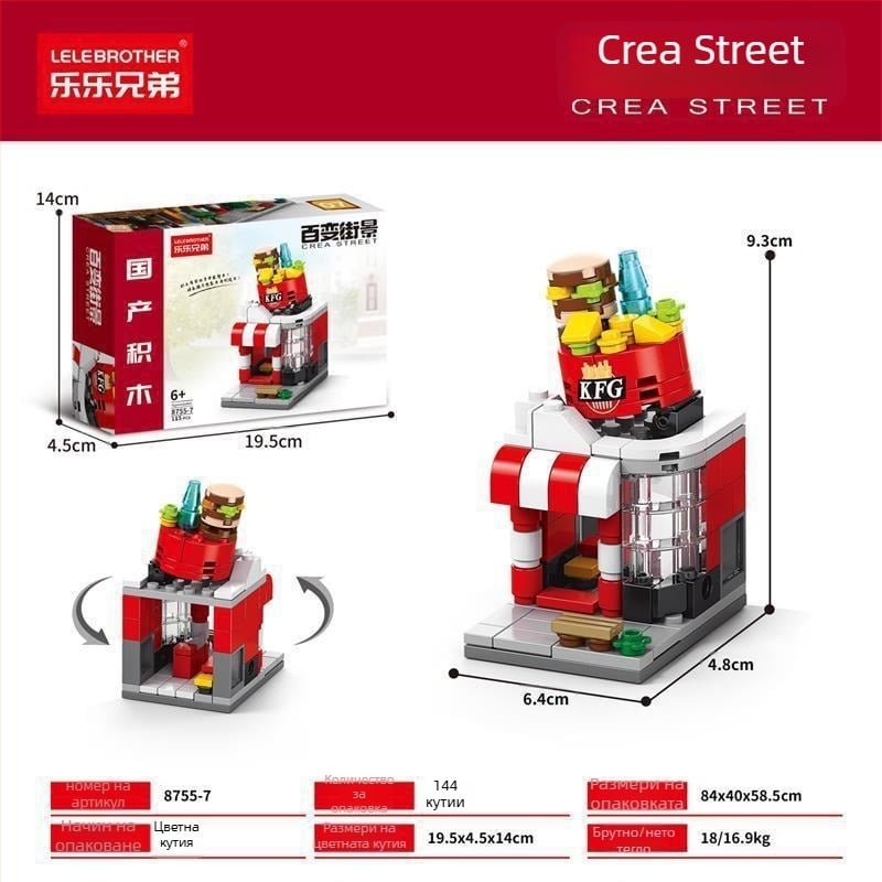 Lele Brothers Street View серия образователни конструкторни блокчета, ABS пластмаса, малки части, 100–200 броя, нетно тегло 0.6 кг, за деца 7–14 години