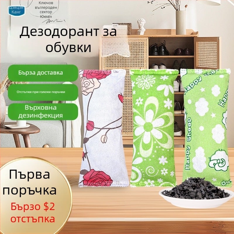 Пакет за дезодориране на обувки с бамбуков въглен - 75 г, нетъкан текстил, активен въглен, без аромат, за обувки