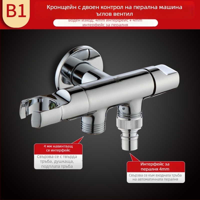 Месингов тройно-ъглов клапан с планка и пръскач за тоалетна; вход вода със спирателен кран