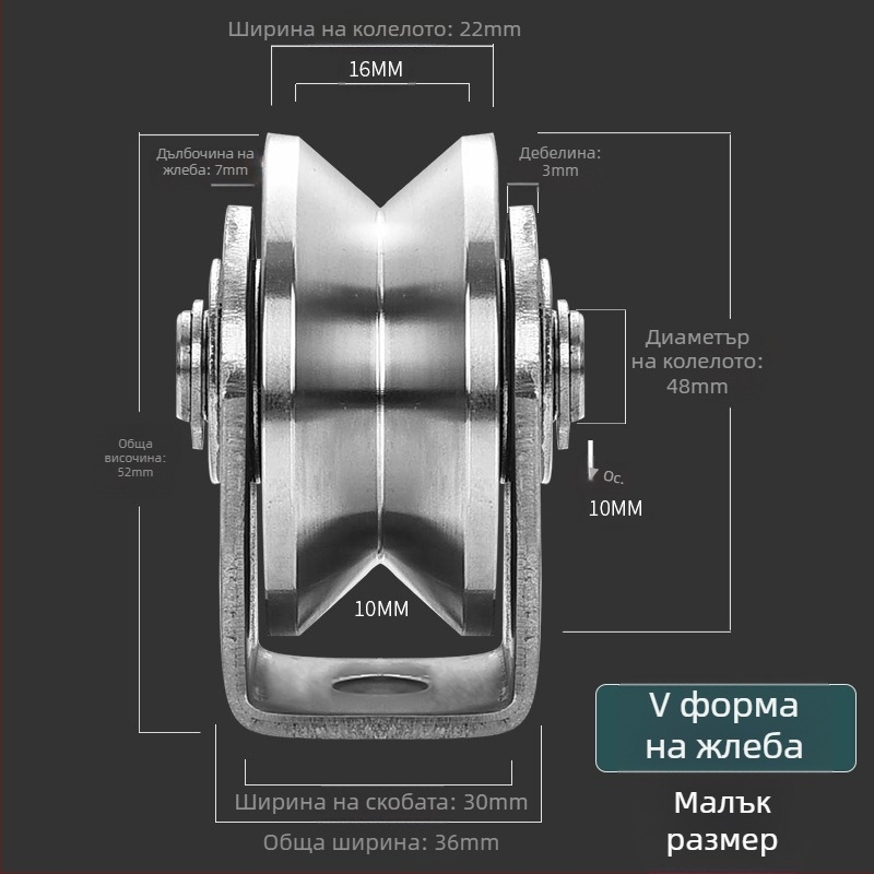 304 неръждаема стомана лагерна ролка, фиксиран V-тип HU плъзгаща се врата на повдигаща релса