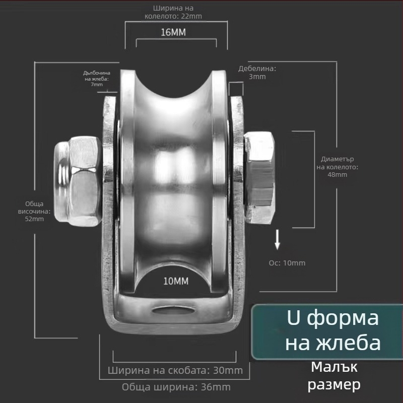 304 неръждаема стомана лагерна ролка, фиксиран V-тип HU плъзгаща се врата на повдигаща релса