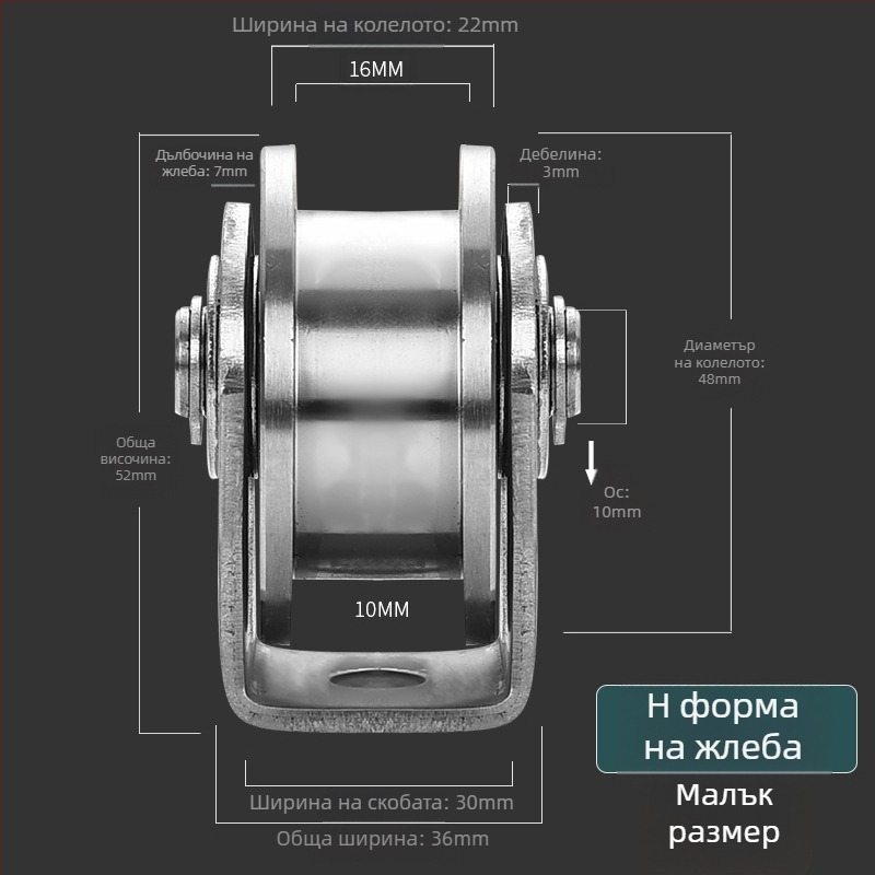 304 неръждаема стомана лагерна ролка, фиксиран V-тип HU плъзгаща се врата на повдигаща релса