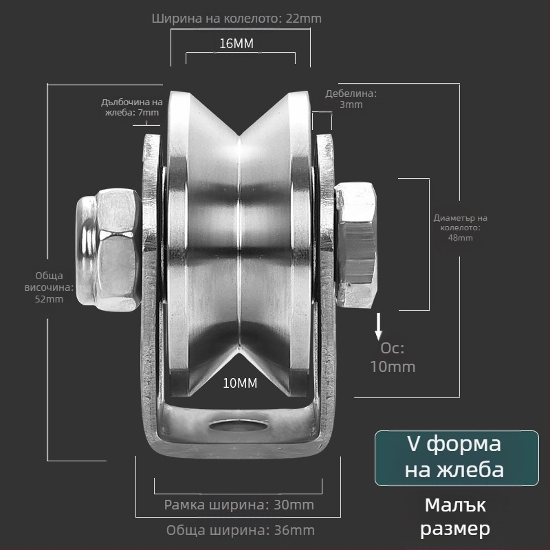 304 неръждаема стомана лагерна ролка, фиксиран V-тип HU плъзгаща се врата на повдигаща релса