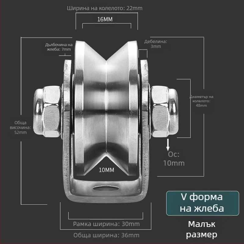 304 неръждаема стомана лагерна ролка, фиксиран V-тип HU плъзгаща се врата на повдигаща релса