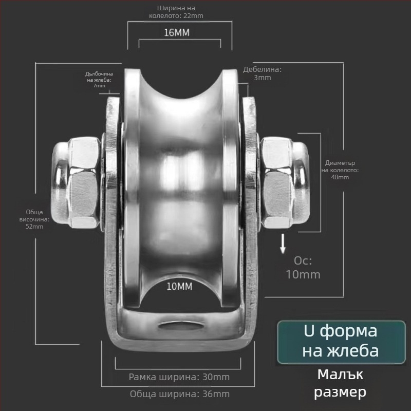 304 неръждаема стомана лагерна ролка, фиксиран V-тип HU плъзгаща се врата на повдигаща релса