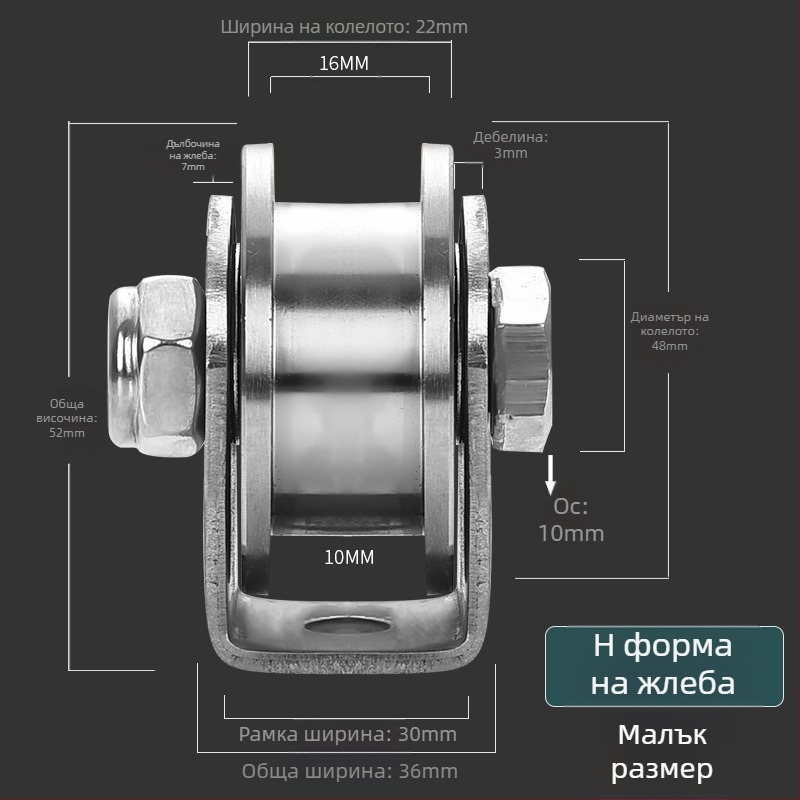 304 неръждаема стомана лагерна ролка, фиксиран V-тип HU плъзгаща се врата на повдигаща релса