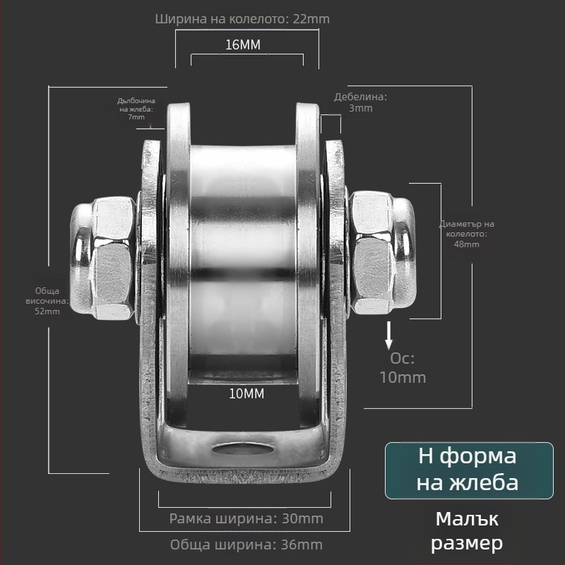 304 неръждаема стомана лагерна ролка, фиксиран V-тип HU плъзгаща се врата на повдигаща релса
