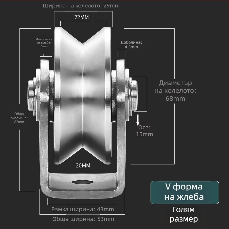 304 неръждаема стомана лагерна ролка, фиксиран V-тип HU плъзгаща се врата на повдигаща релса