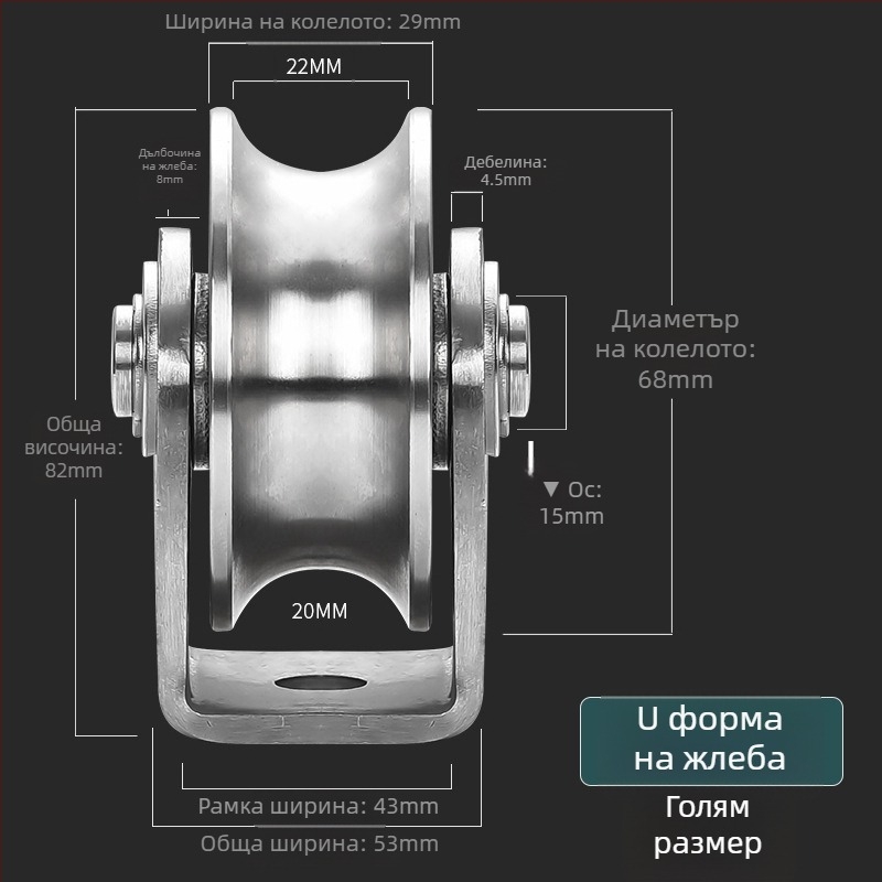 304 неръждаема стомана лагерна ролка, фиксиран V-тип HU плъзгаща се врата на повдигаща релса
