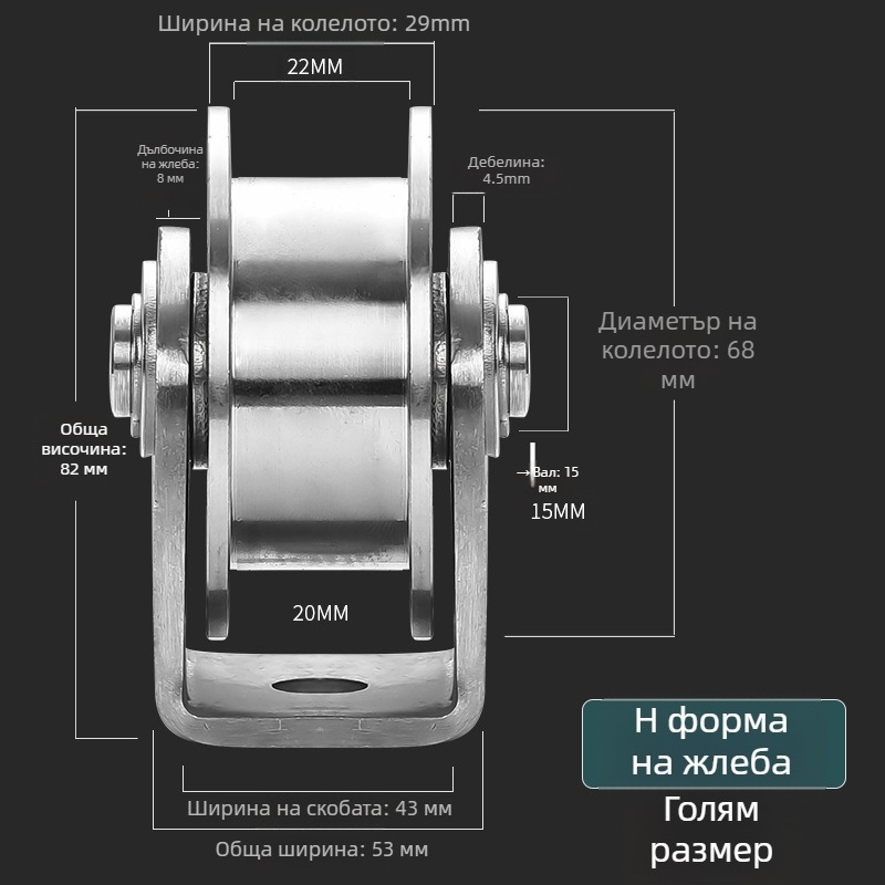 304 неръждаема стомана лагерна ролка, фиксиран V-тип HU плъзгаща се врата на повдигаща релса