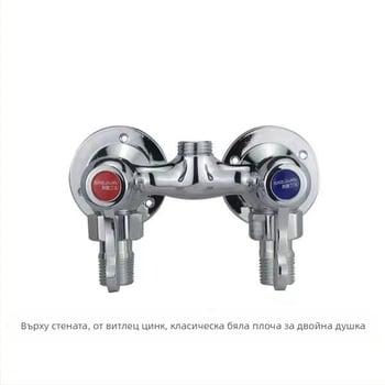 Душ смесител с изцяло меден корпус, двойно управление, стенен монтаж, модел 100022, стил модерен минимализъм