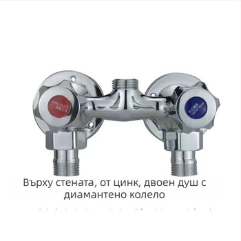 Душ смесител с изцяло меден корпус, двойно управление, стенен монтаж, модел 100022, стил модерен минимализъм