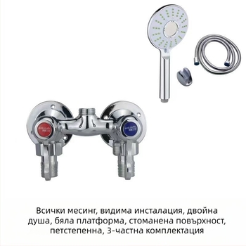 Душ смесител с изцяло меден корпус, двойно управление, стенен монтаж, модел 100022, стил модерен минимализъм