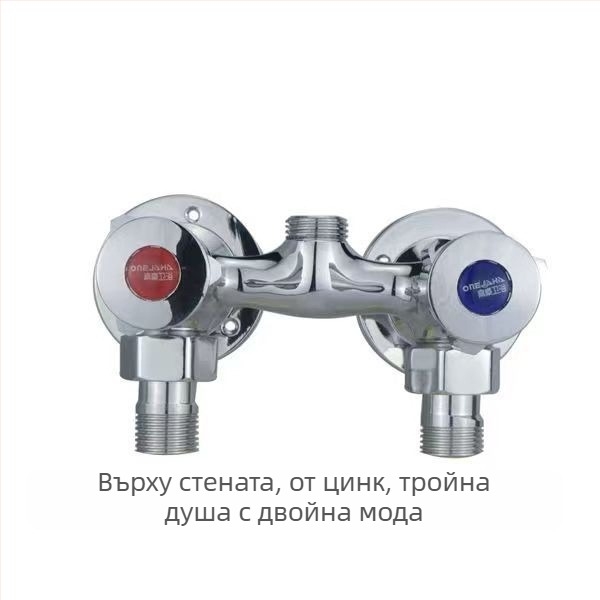 Душ смесител с изцяло меден корпус, двойно управление, стенен монтаж, модел 100022, стил модерен минимализъм