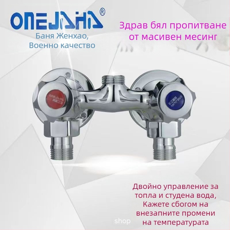 Душ смесител с изцяло меден корпус, двойно управление, стенен монтаж, модел 100022, стил модерен минимализъм