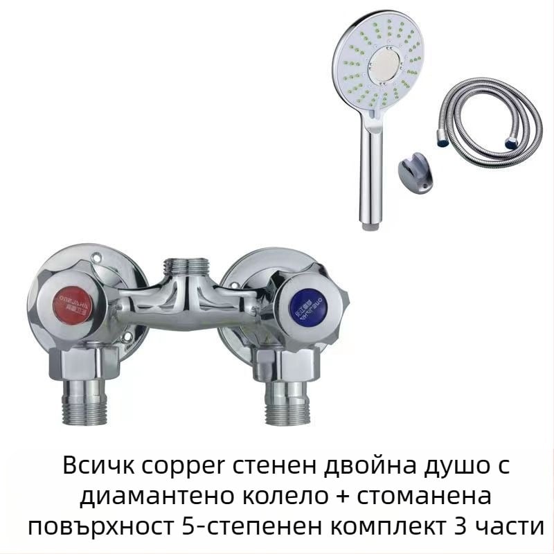 Душ смесител с изцяло меден корпус, двойно управление, стенен монтаж, модел 100022, стил модерен минимализъм