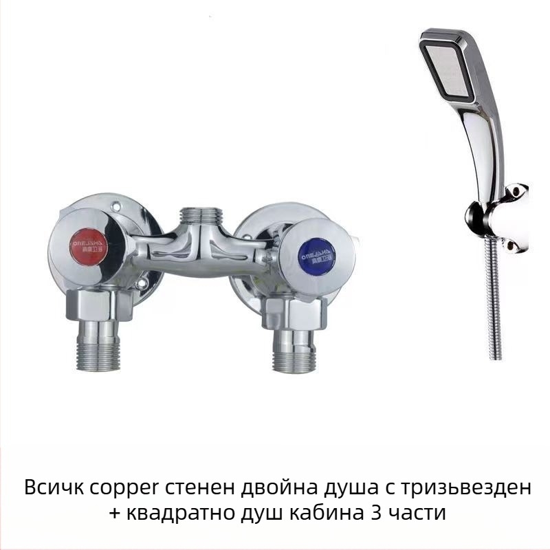 Душ смесител с изцяло меден корпус, двойно управление, стенен монтаж, модел 100022, стил модерен минимализъм