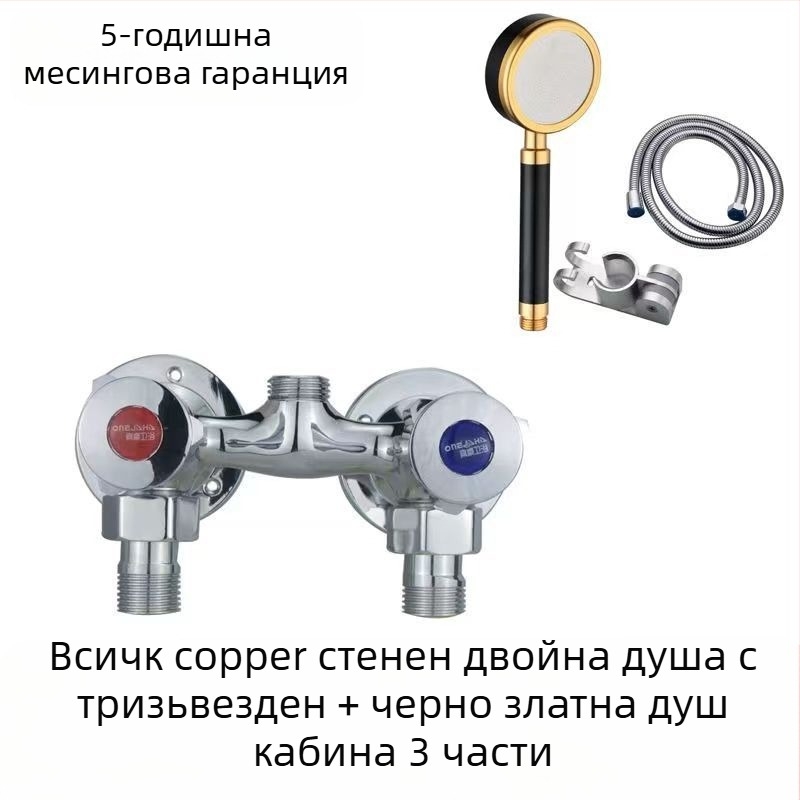 Душ смесител с изцяло меден корпус, двойно управление, стенен монтаж, модел 100022, стил модерен минимализъм