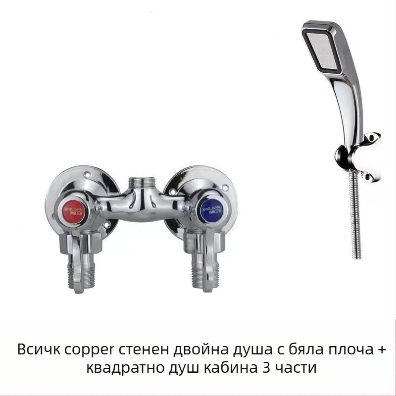 Душ смесител с изцяло меден корпус, двойно управление, стенен монтаж, модел 100022, стил модерен минимализъм