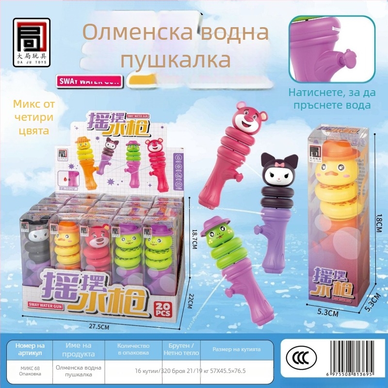 Пластмасова водна пушка с издърпваща се двойна дюза, високонапорна играчка за момчета