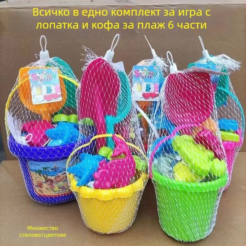 Плажен комплект за игра в пясъка с кофи, лопатки и форми за пясък – PP материал, марка Chida, опаковка мрежеста торба, за деца 4–6 години