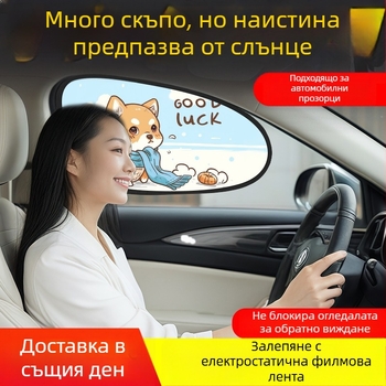 Автомобилна слънцезащитна щора за прозореца, PVC материал, марка Mairich, монтаж със статичен стикер, за странични прозорци, карикатурен стил