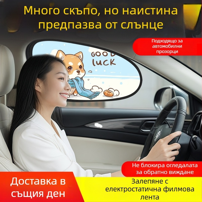 Автомобилна слънцезащитна щора за прозореца, PVC материал, марка Mairich, монтаж със статичен стикер, за странични прозорци, карикатурен стил