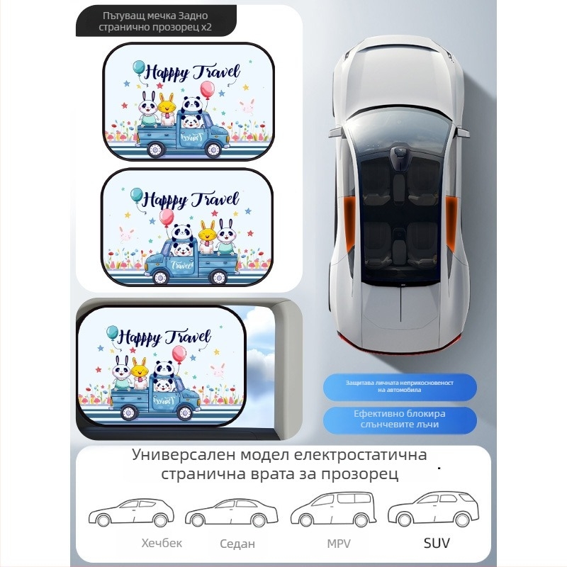 Автомобилна слънцезащитна щора за прозореца, PVC материал, марка Mairich, монтаж със статичен стикер, за странични прозорци, карикатурен стил