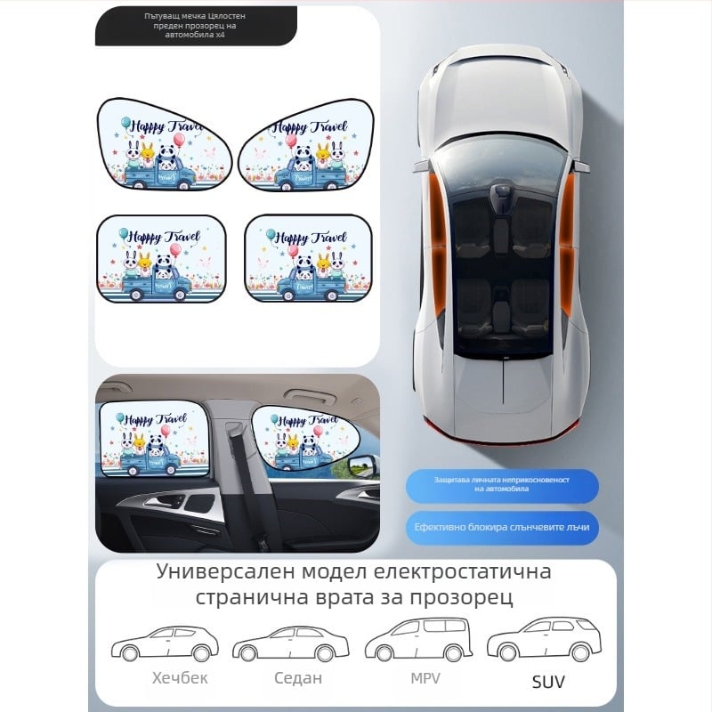 Автомобилна слънцезащитна щора за прозореца, PVC материал, марка Mairich, монтаж със статичен стикер, за странични прозорци, карикатурен стил