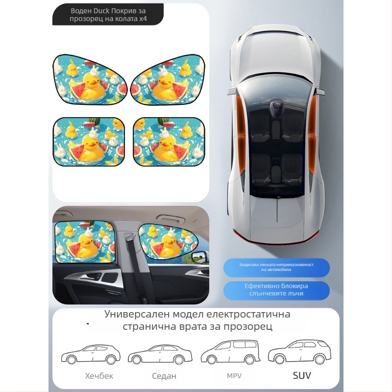 Автомобилна слънцезащитна щора за прозореца, PVC материал, марка Mairich, монтаж със статичен стикер, за странични прозорци, карикатурен стил