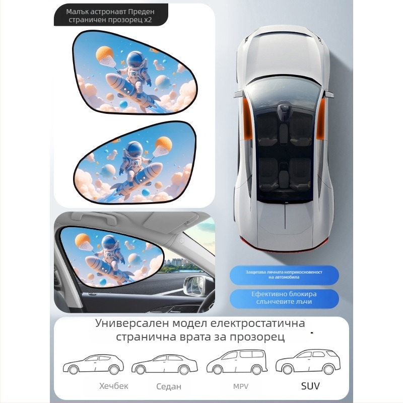 Автомобилна слънцезащитна щора за прозореца, PVC материал, марка Mairich, монтаж със статичен стикер, за странични прозорци, карикатурен стил