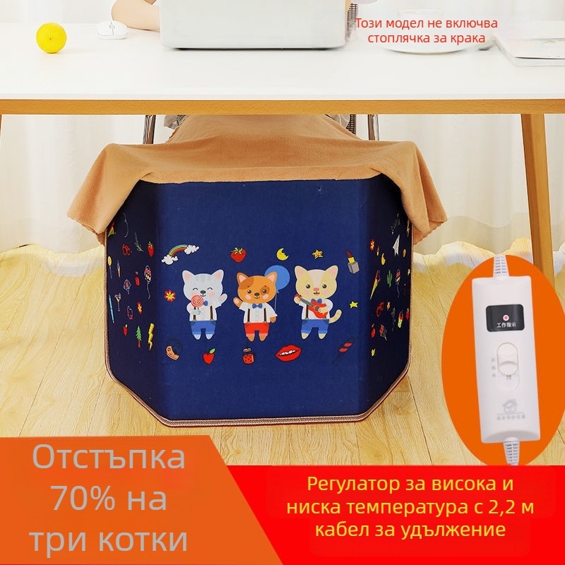 Подгряваща подложка за крака под бюрото, USB и захранване от контакта, 200W, дистанционно управление