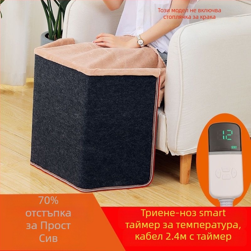 Подгряваща подложка за крака под бюрото, USB и захранване от контакта, 200W, дистанционно управление