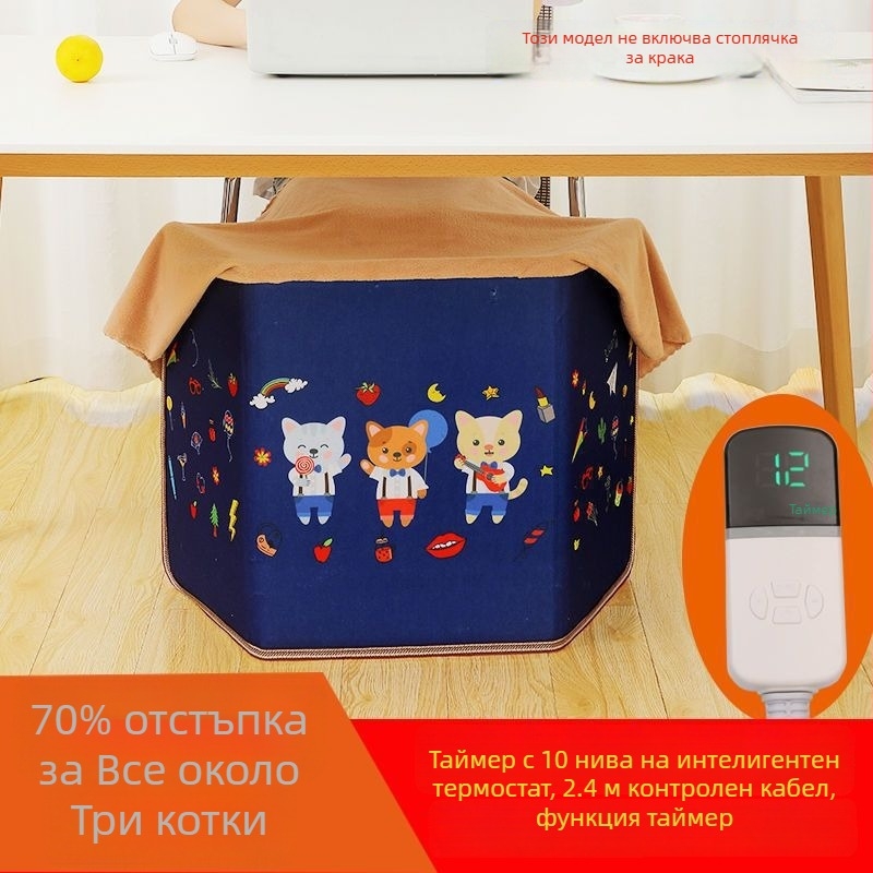 Подгряваща подложка за крака под бюрото, USB и захранване от контакта, 200W, дистанционно управление