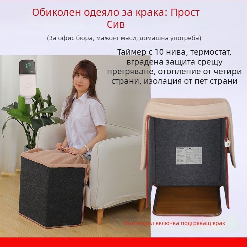 Подгряваща подложка за крака под бюрото, USB и захранване от контакта, 200W, дистанционно управление