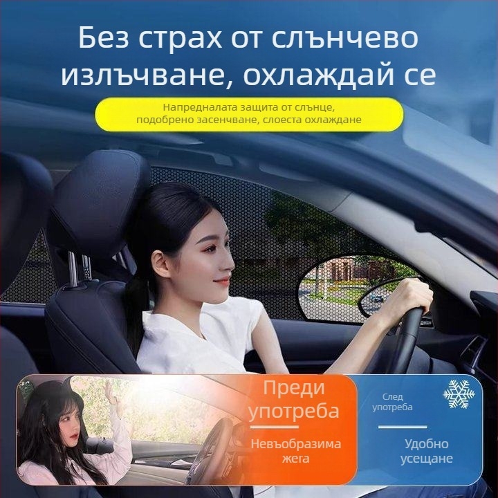Автомобилна мрежа против комари за страничен прозорец – мрежа, универсална съвместимост, защита от насекоми и слънцезащита