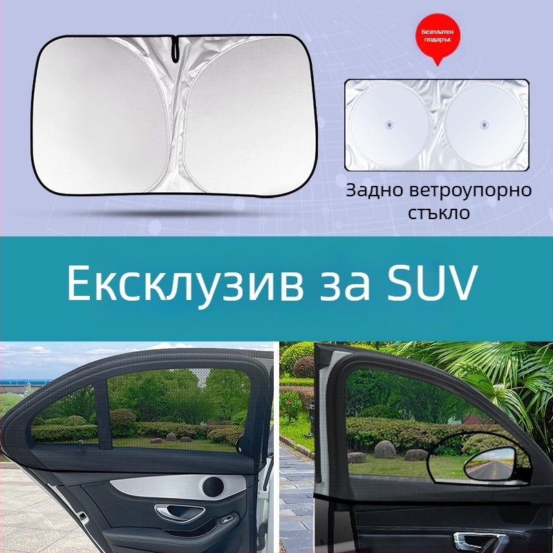 Автомобилна мрежа против комари за страничен прозорец – мрежа, универсална съвместимост, защита от насекоми и слънцезащита