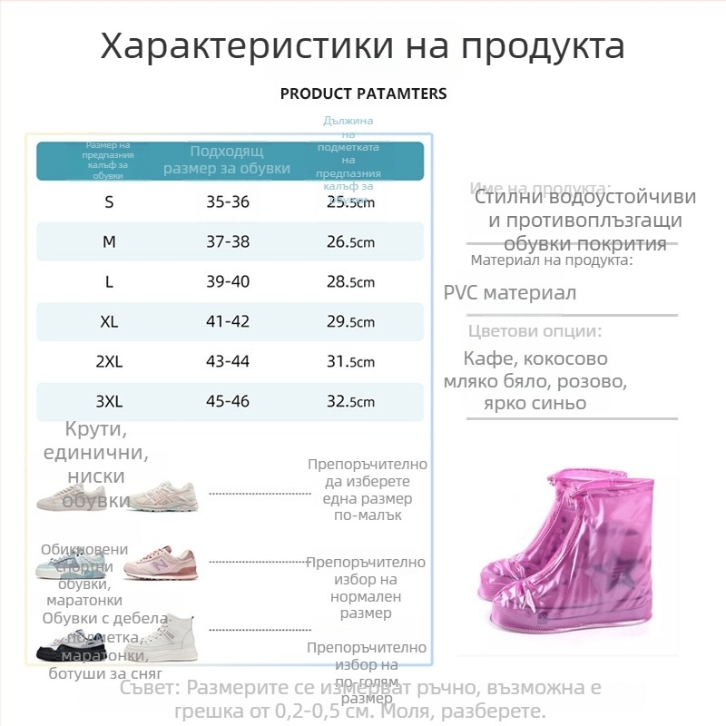 PVC калъфи за обувки за външна употреба, повторно използваеми, водоустойчиви, нехлъзгащи, износоустойчиви, удебелени