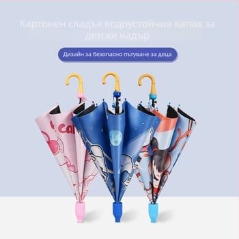 Детски чадър с автоматично отваряне, 8 железни пръчки, винилов покрив, 190T плат, дълга дръжка, печат на лого, персонализиране