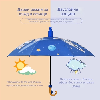 Детски чадър с автоматично отваряне, 8 железни пръчки, винилов покрив, 190T плат, дълга дръжка, печат на лого, персонализиране