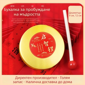 Детски гонг за първи рожден ден, модел Qzl01, за деца, авторизирана частна марка