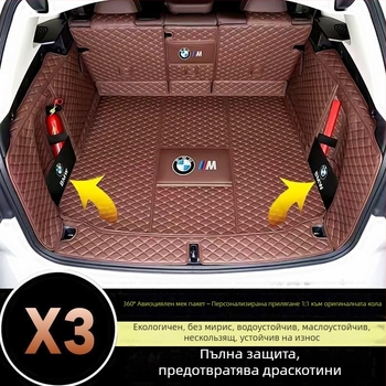 Подложка за багажник за BMW X3 ix3, 2011–2023 – Материал: Друг – Код на продукта: 9926z87h03