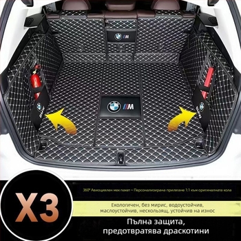Подложка за багажник за BMW X3 ix3, 2011–2023 – Материал: Друг – Код на продукта: 9926z87h03