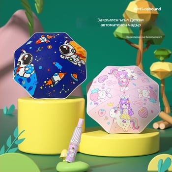 Детски сгъваем чадър с автоматично отваряне, заоблени ъгли, 8-ребрен стоманен каркас, платно полиестер 190T, възможност за персонализирано лого, подходящ за момчета и момичета.