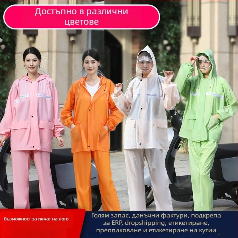 Yu Ao комплект дъждовни палта и панталони, пълна защита за възрастни ездачи, PVC 0,16 мм, многократно използваем